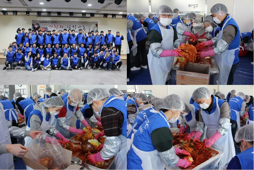 2018년 KCTC와 함께하는 사랑의 김장나눔